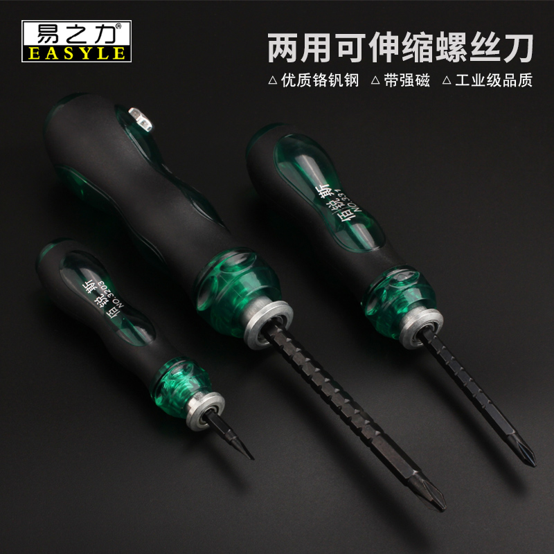 一字十带强磁改锥多功能