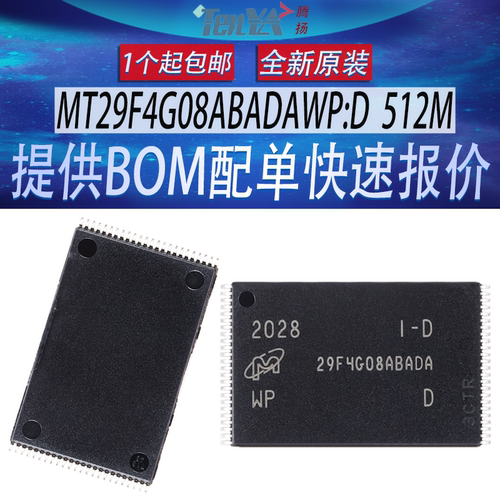 全新MT29F4G08ABADAWP:D美光512M闪存储器TSOP-48内存NAND/FLASH