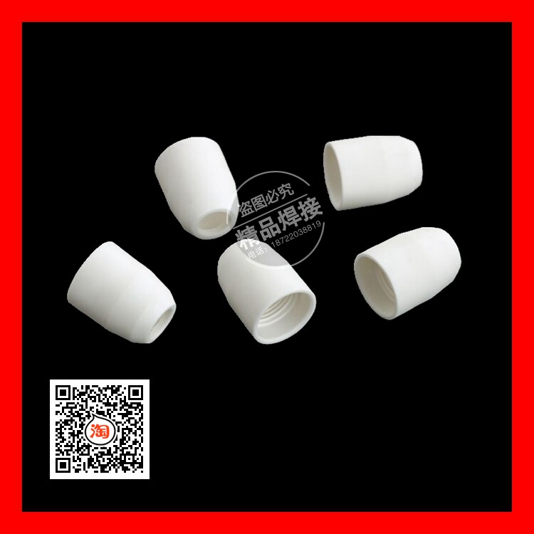 等离子切割机温州63同昌80TC80等离子割枪保护罩瓷咀瓷嘴瓷保护套