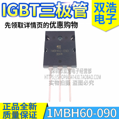 1MBH60-090 1MBH60D-100 60D-090A 1MBH65D 大功率IGBT管 60A65A