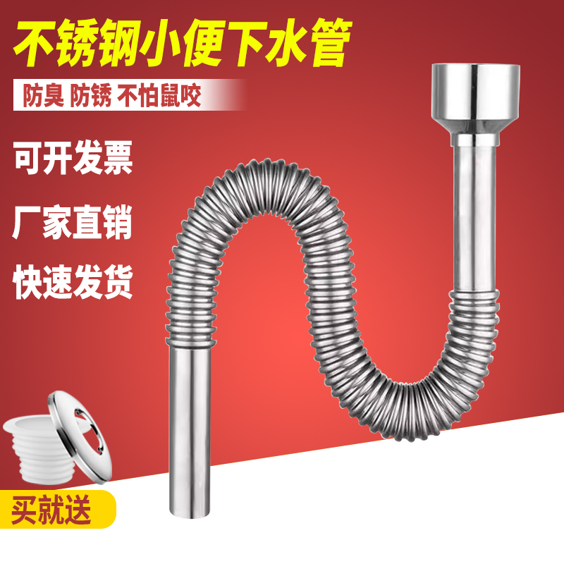 不锈钢小便池下水管壁挂小便斗下水小便器排水管S弯防臭下水配件