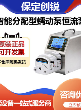 保定创锐BT100FC智能分配型蠕动泵实验室触摸屏恒流泵0.0015~480m