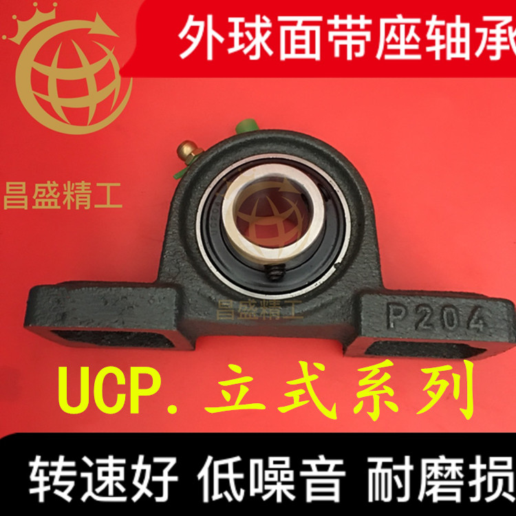 外球面立式带座轴承 P UCP 211 212 213 214 215 216 217 218 220