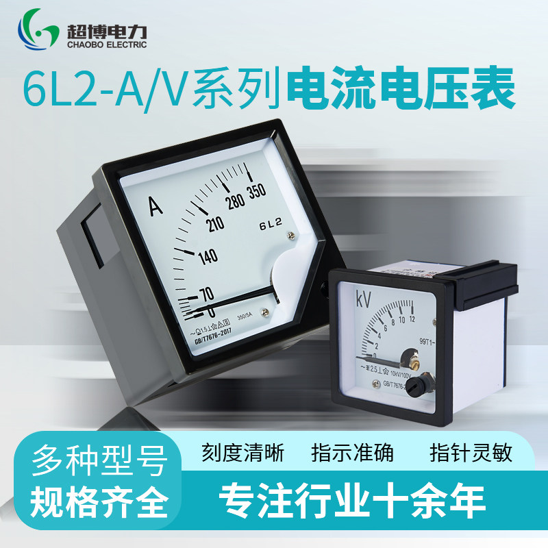 99T1电流表指针式交流电压表42L6A 6L2 600/5 400/5 1000/5