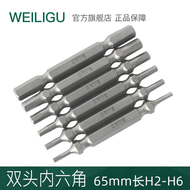 强磁两头双内六角批电动