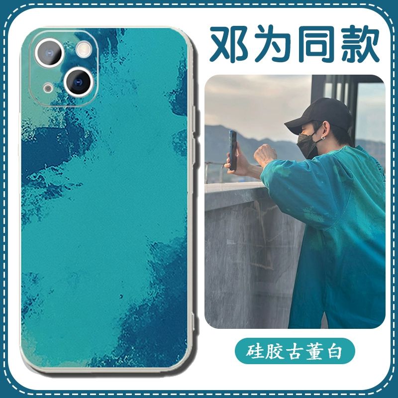 邓为手机壳同款适用椰子