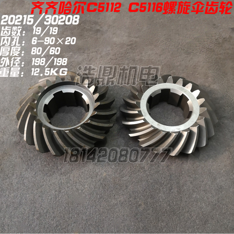 新乡立车瓦房店齐哈尔螺