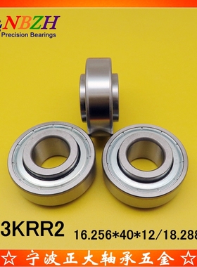 免维护播种机农机轴承 203KRR2 16.256*40*18.288/12 mm 内圈凸出
