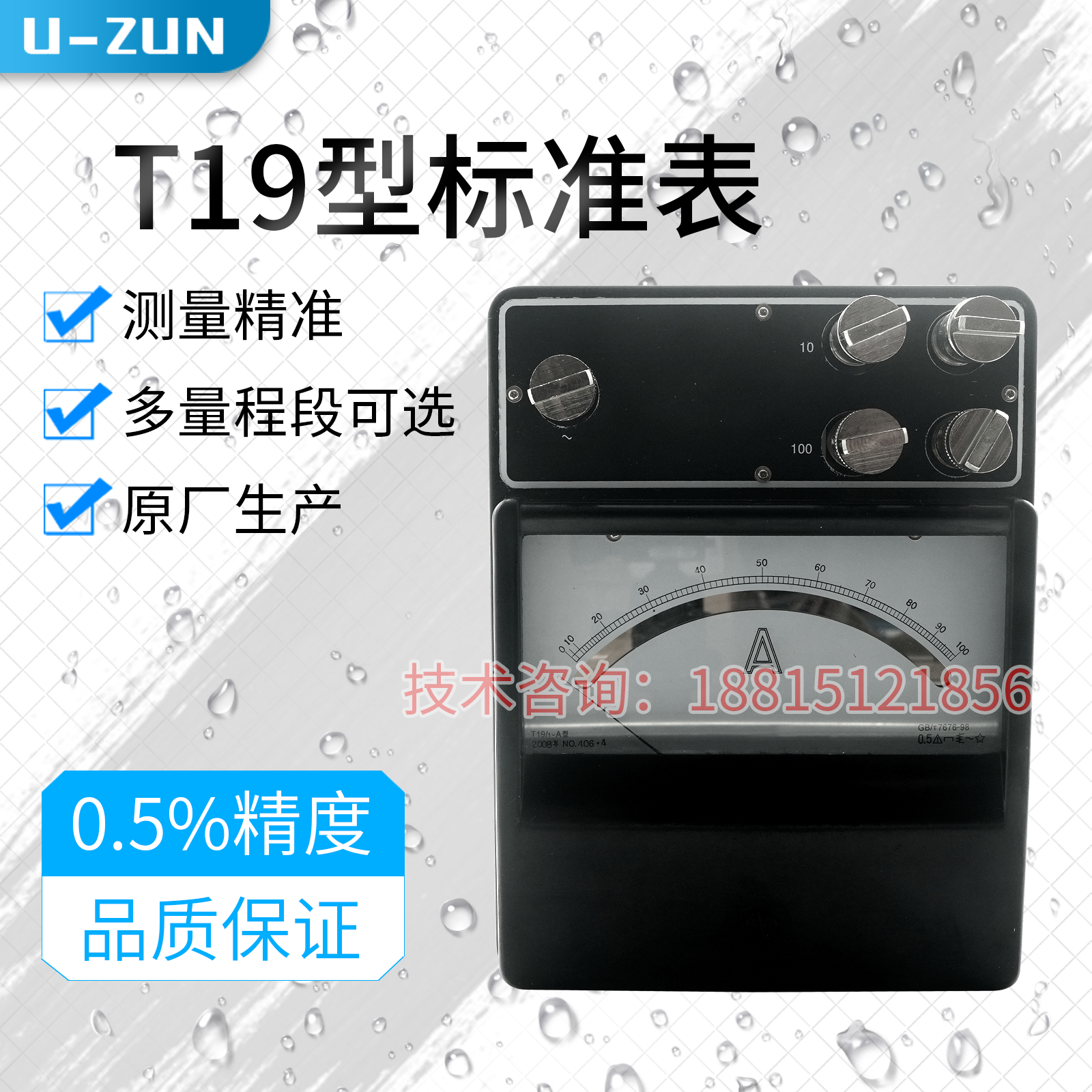 T19标准电流表电压表T19-A指针式直流安培表0.5级高精度电表T19-V