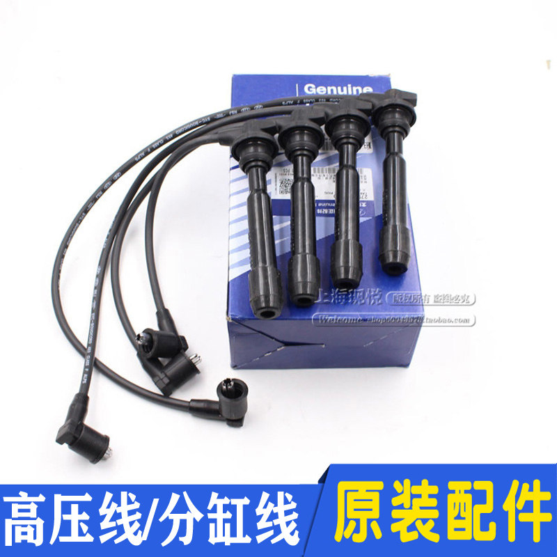 适用于现代途胜伊兰特名驭索纳塔起亚远舰狮跑赛拉图高压线分缸线