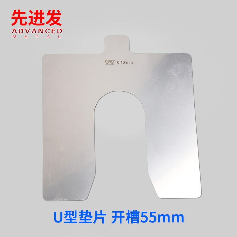 型不锈钢调整垫片机器对