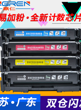 适用佳能CRG045硒鼓LBP611CN 612C 613CDW粉盒 MF633CDW MF635CX