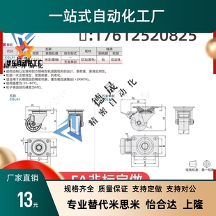 4D63 怡合达低重心CGK脚轮CGL01 NM02 D75重载JCA