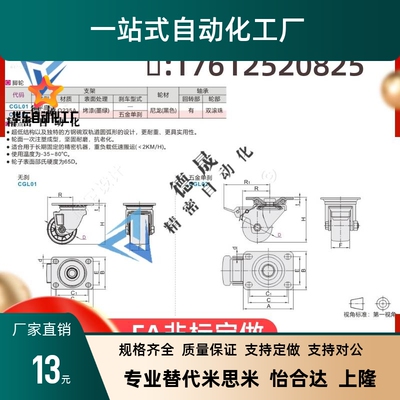 怡合达低重心CGK脚轮CGL01-D75重载JCA-75/65/50/4D63-N/P/NM02
