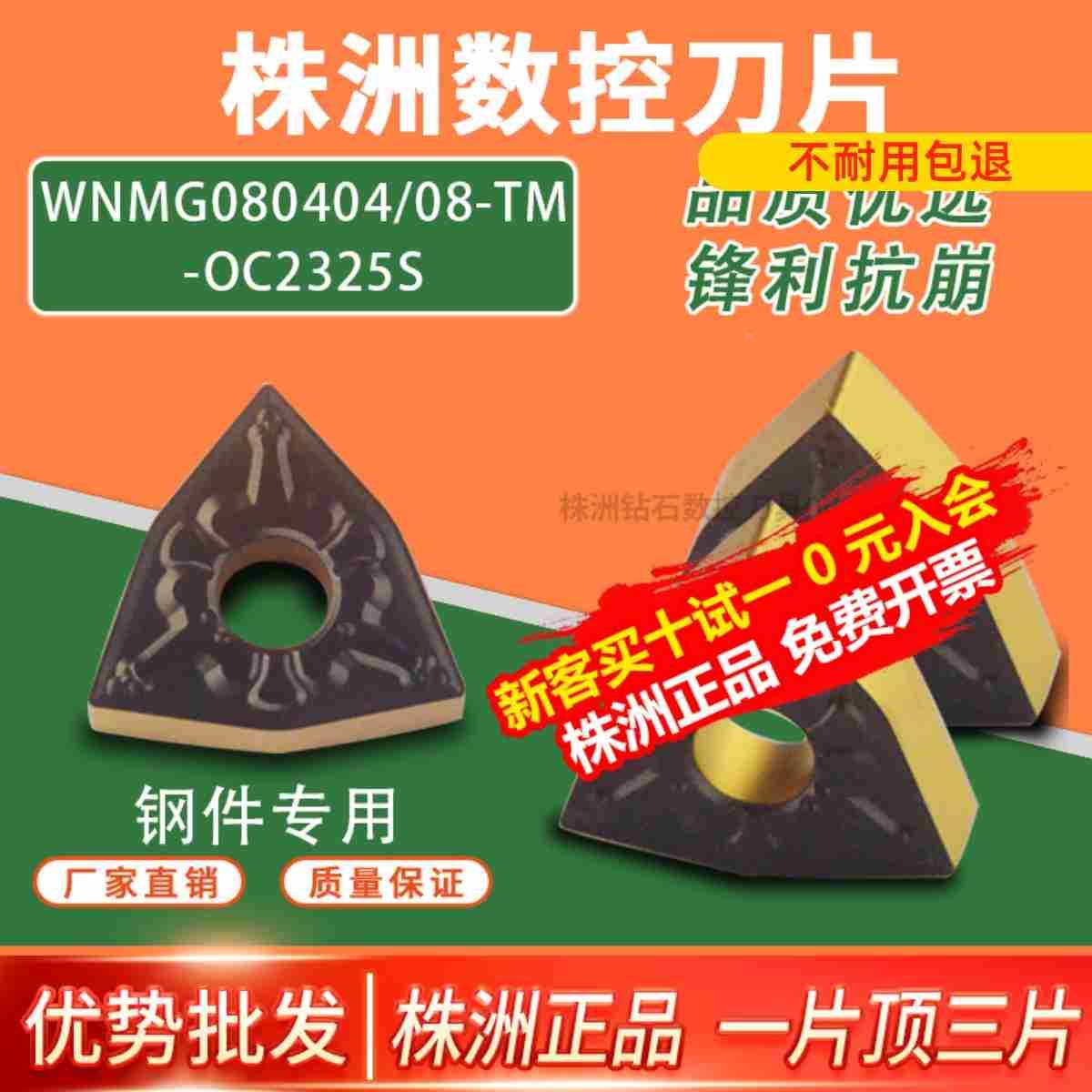 株洲正品数控刀片桃型外