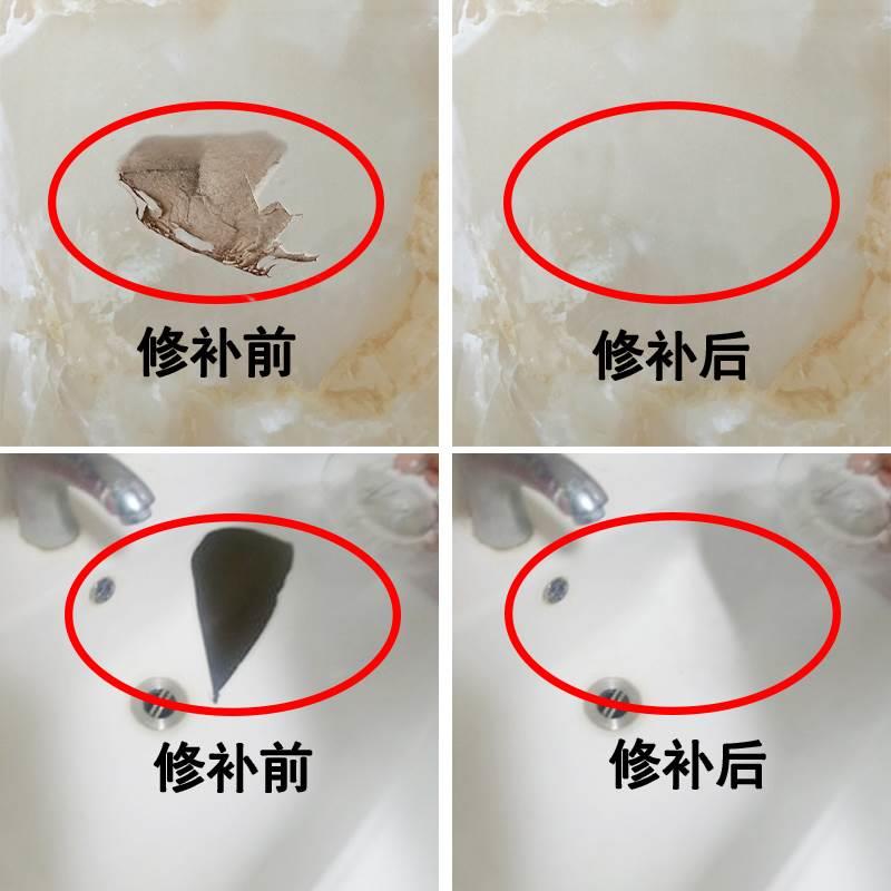 瓷砖修补剂陶膏胶马桶洗