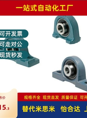 替代国产精品滚珠轴承座PDR PDB PDRCP 12 15 17 20 25 30 35 40