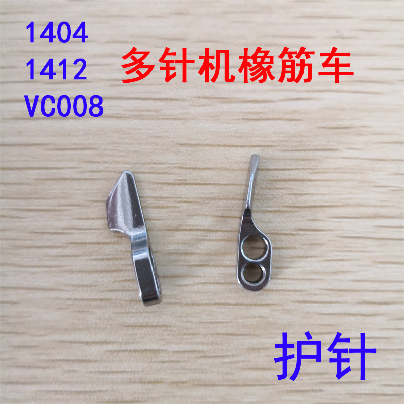 多针机护橡筋车拉腰打缆