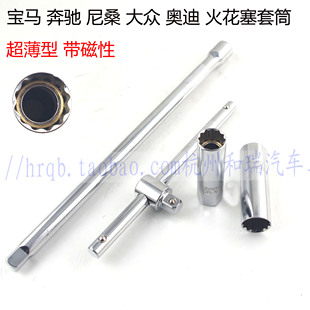 火花塞套筒14mm16mm超薄宝马奔驰尼桑火花塞扳手汽车维修专用工具