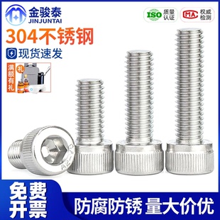 304不锈钢内六角螺丝钉杯头螺栓圆柱头螺钉加长M6M8M10M12