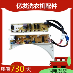 XQB55 TB60 2088G配件一 3073G 小天鹅洗衣机电脑主板TB50