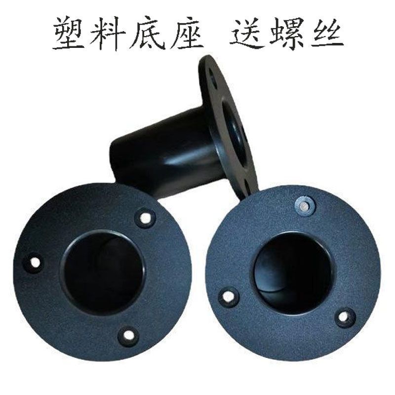 塑料底眼专业舞台音响托