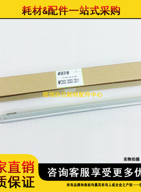 原装 理光MPC2503 C2011SP C2504 C2003 C2004 硒鼓刮板 转印刮板