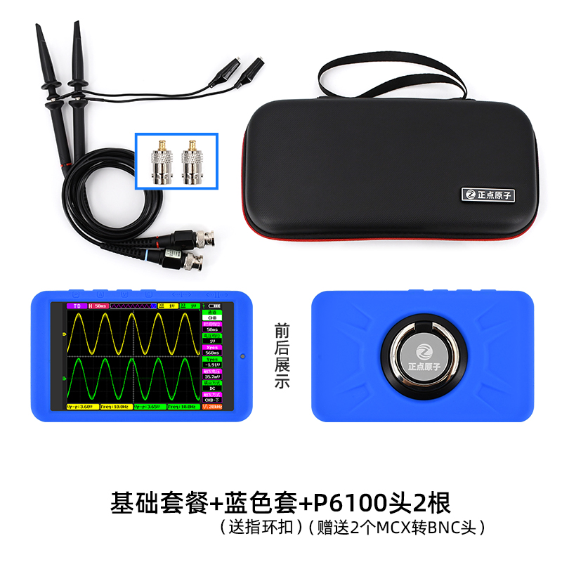 正点原子手持数字示波器