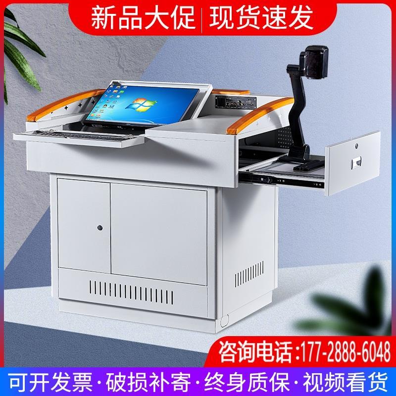 桌立式多媒体讲台钢制功
