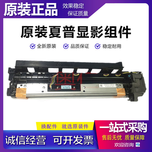 原装 夏普BP 2851 3151 3551 SF S285 S315 R DV 显影仓 显影组件