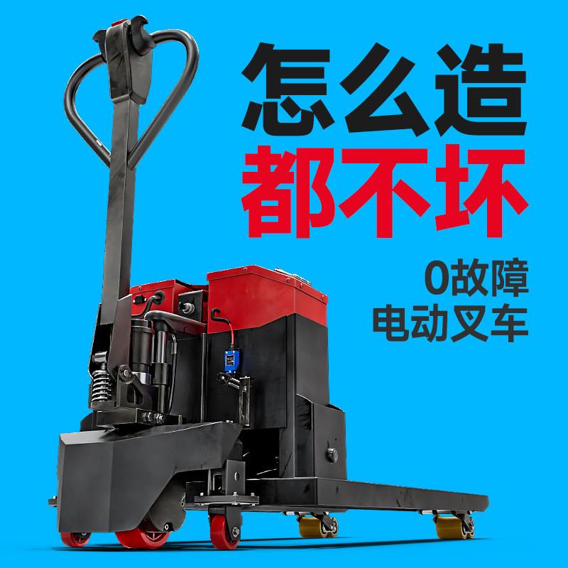 重载者全电动叉车吨半地