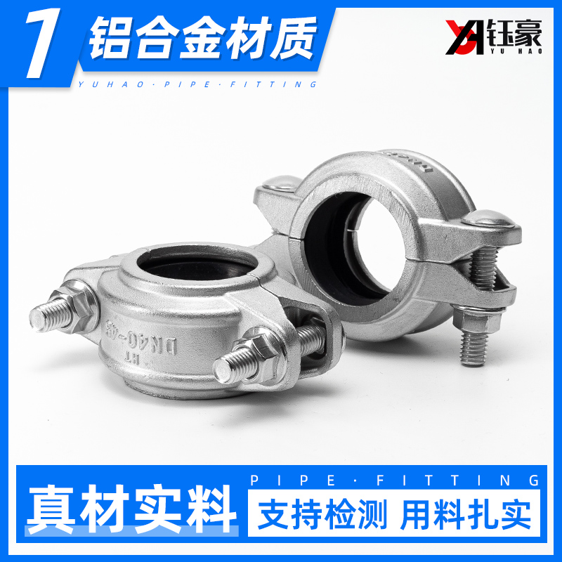 不锈钢拷贝林卡箍沟槽管