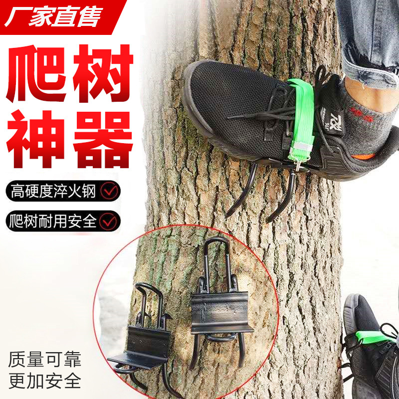 爬树神器猫爪脚扣鞋扎子