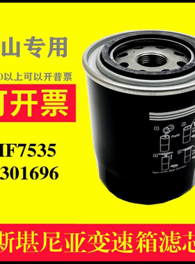 斯堪尼亚汽车港口设备变速箱液压滤清器1301696差速器滤芯HF7535