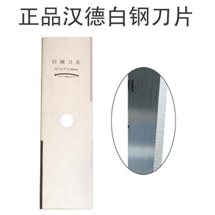 正品汉德刀片割草机一字白钢二齿刀具割灌机刀片打草机方形白钢刀
