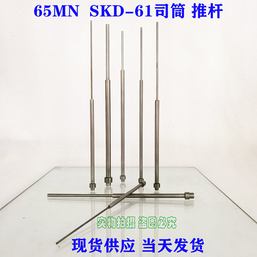 氮化司筒推管顶套配针孔