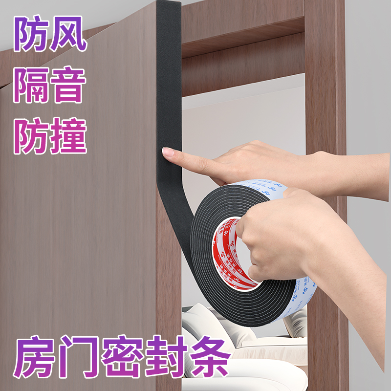 门框防碰撞海绵垫缝底加