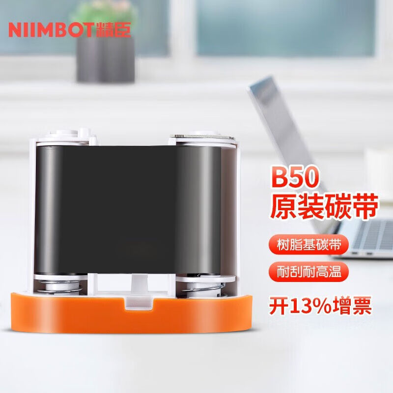 精臣碳带线缆标签机打印