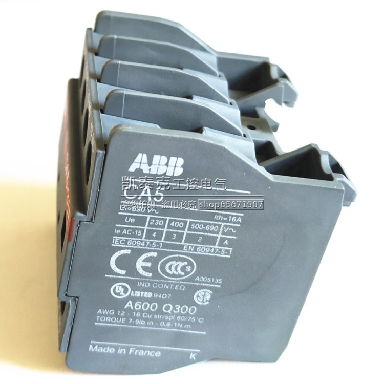 原装正品交流接触器辅助