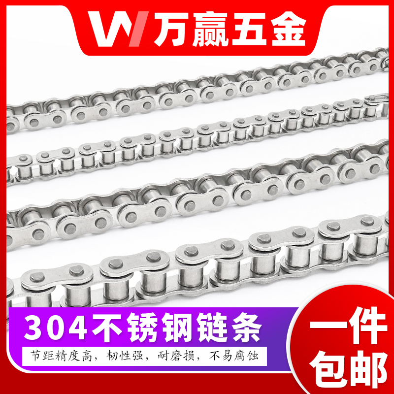 304不锈钢滚子传动链条3分06B 4分08B08A 5分10AB 6分12AB1寸16AB