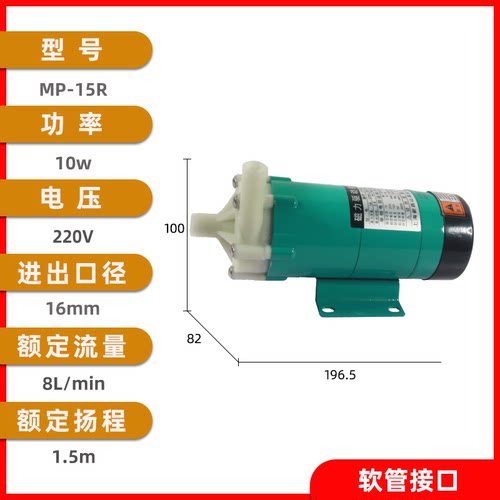 新款磁力泵驱动泵MP-15RM