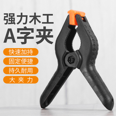木工夹子字多功能板紧器