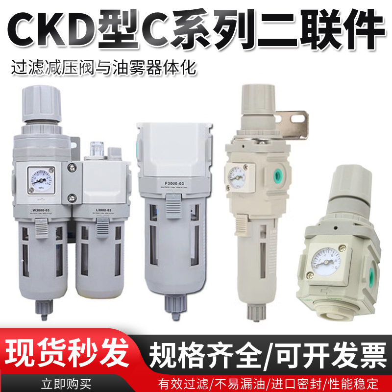 CDK型过滤器调压阀C2010/C2000/R2000/W2000/F2000