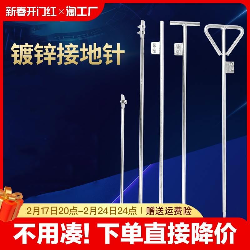 针接地电力镀锌接地地针防雷接地线接地桩地极接地棒家用接地针