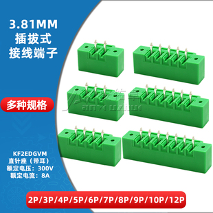 KF2EDGVM-3.81插拔式接线端子间距3.81MM直针座带耳2/3/4/6/8/10P