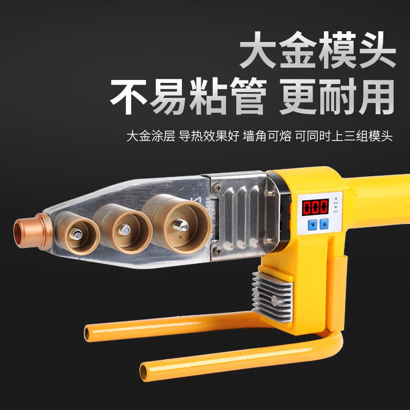 德国进口热熔器水管恒温