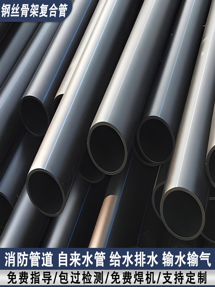 钢丝网骨架复合管农田全