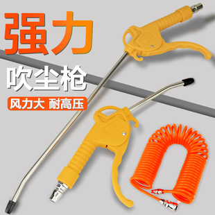 吹尘枪标准超加长系列气动高压气尘枪气泵吹灰风枪货车除尘吹工具