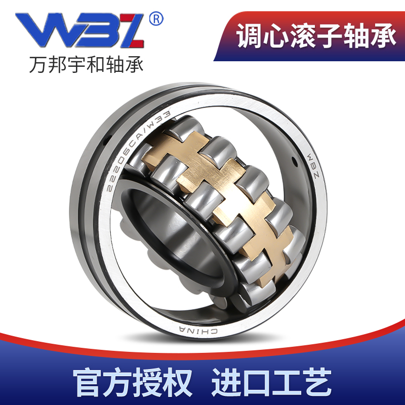 WBZ调心滚子轴承23176 23180 23184 23188CA/W33