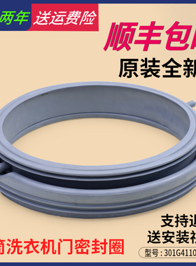 适用三洋滚筒洗衣机RG-F6506BWN RG-F6001门封密封圈防水皮圈胶垫